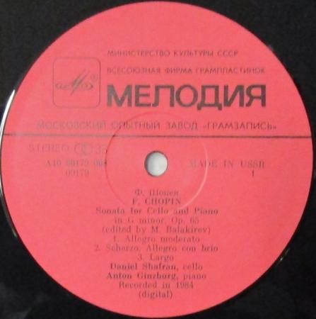 LPレコード ダニール・シャフラン ～ アントン・ギンブルク