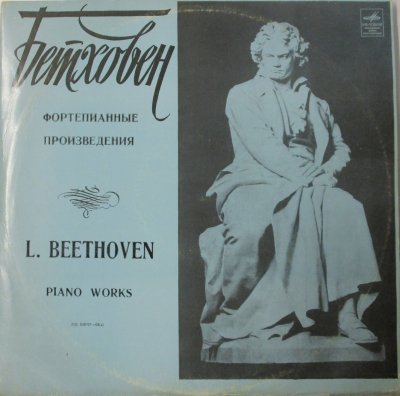タチアナ・ニコラーエワ　　ベートーヴェン　ピアノ・ソナタ 第13番　変ホ長調　/　第24番　嬰ヘ長調　/　エリーゼのために　/　エコセーズ　変ホ長調