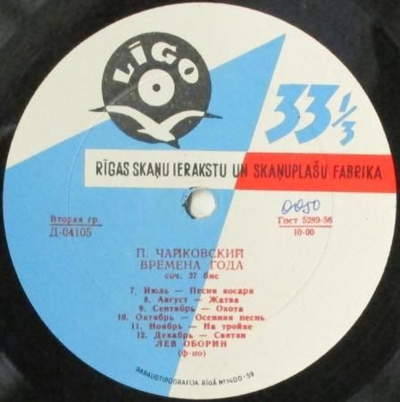 LPレコード レフ・オボーリン チャイコフスキー 四季 - STRAIGHT RECORDS