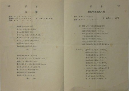 時間指定不可】 シャンソン名曲SP盤SPレコード 枯葉 街に歌が流れてた