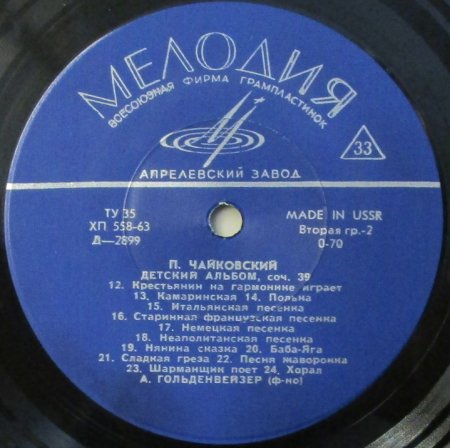 LPレコード アレクサンドル・ゴリデンヴェイゼル チャイコフスキー 子供のアルバム (Op.39) 全24曲 （10インチ） - STRAIGHT  RECORDS