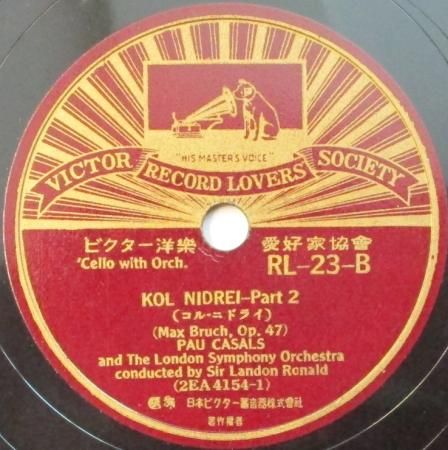 SPレコード パブロ・カザルス / ランドン・ロナルド ～ ロンドン