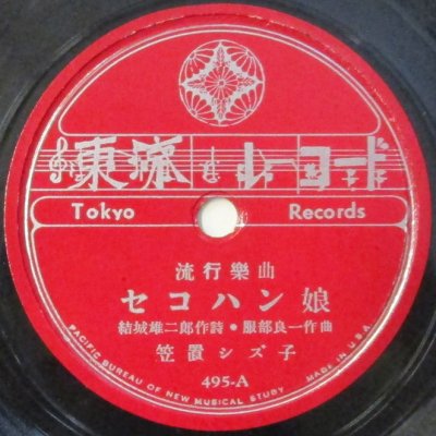 流行歌・童謡・その他邦楽 - STRAIGHT RECORDS