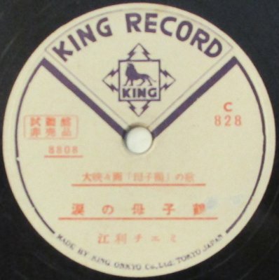 流行歌・童謡・その他邦楽 - STRAIGHT RECORDS