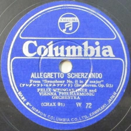 SPレコード ウィルヘルム・フルトヴェングラー ～ ベルリン