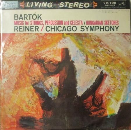 LPレコード フリッツ・ライナー ～ シカゴ交響楽団 バルトーク 弦