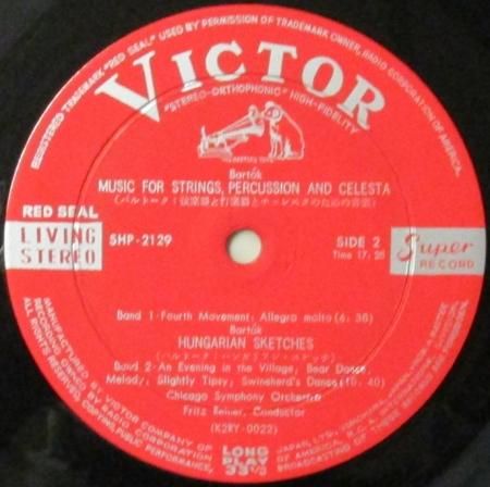 LPレコード フリッツ・ライナー ～ シカゴ交響楽団 バルトーク 弦