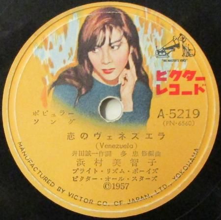 レコード 邦楽 ep バナナ・ボート 浜村美智子 バナナボート EPレコード 浜村美智子 – バナナ・ボート – Vinyl (7