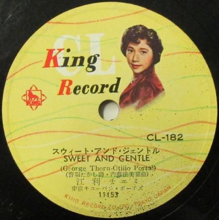 SPレコード 江利チエミ スウィート ＆ ジェントル / ロック