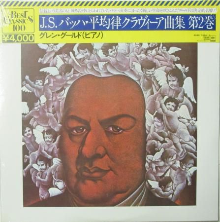 LPレコード グレン・グールド バッハ 平均律クラヴィア曲集 第1