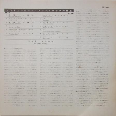 The Soft Pack LPレコード 国内盤LPレコード オーリアンズ オルリンズ・セカンド LR3FO