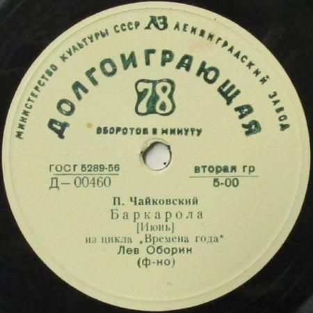 LPレコード レフ・オボーリン チャイコフスキー 四季 ～ 6月，11月