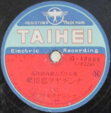 希少大正時代、忠臣蔵SP盤レトロレコード 希少大正時代、SP盤レトロレコード - メルカリ