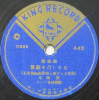 Ȫ / ϩت鯤򾤤ޤ/Υ˥