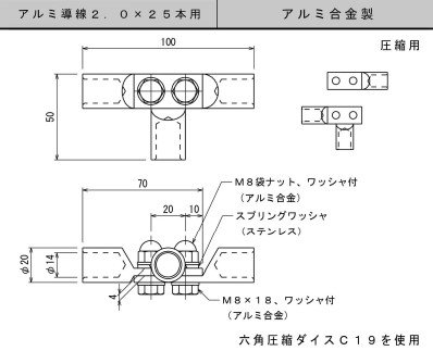 大阪避雷針 7443-1Ｅ アルミ導線用Ｔ型接続端子