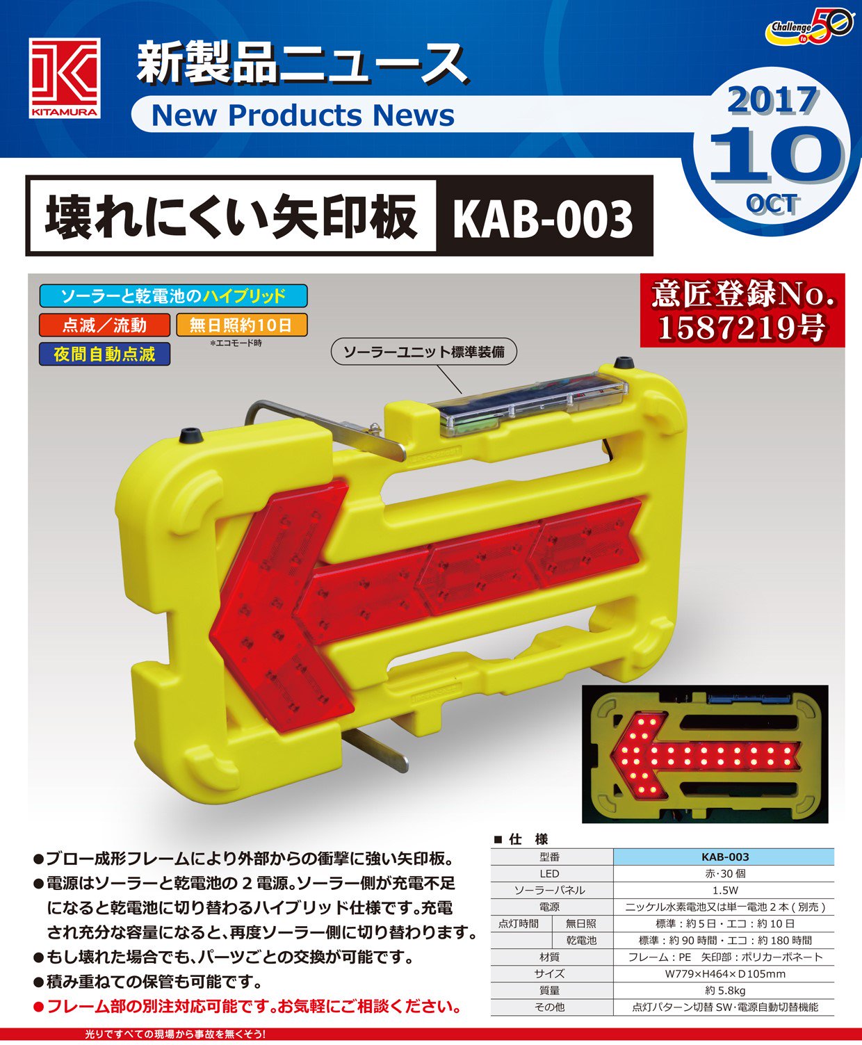 キタムラ産業 KITEX 壊れにくい矢印板 KAB-003