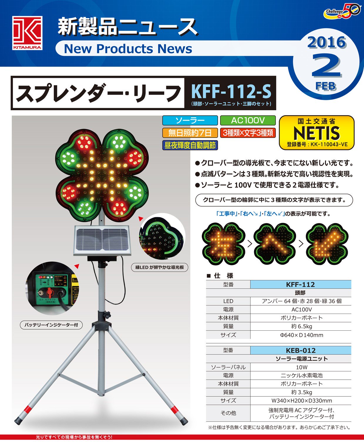 キタムラ産業 KITEX スプレンダー・リーフ KFF-112-S
