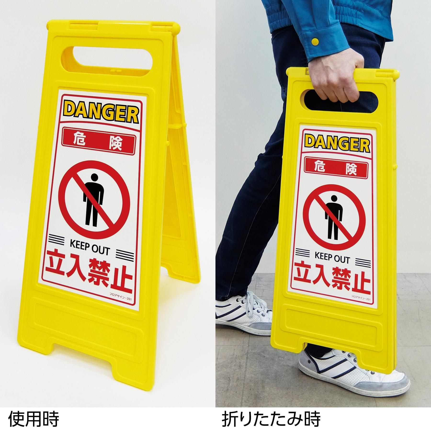 送料無料 いくらから 日本緑十字社 フロアサイン-204 フロアサインスタンド その他