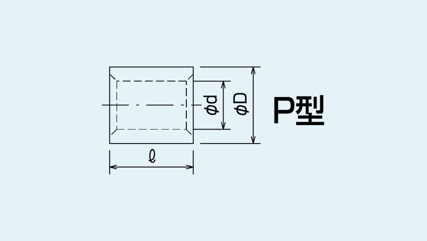 富士端子 裸圧着スリーブ P型