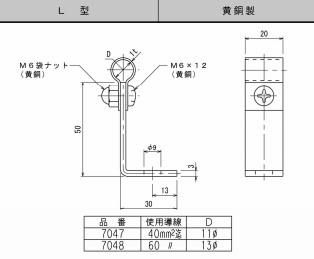 大阪避雷針 7048 導線取付金物 60sq用