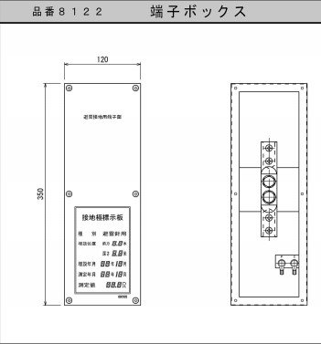 大阪避雷針 8122 端子ボックス 露出用