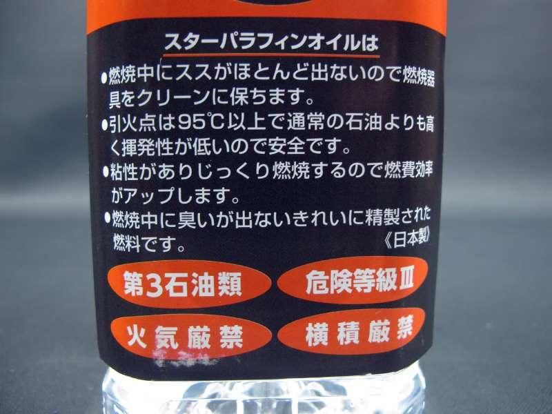 1012円 【内祝い】 STAR スター スターパラフィンオイル 1L 高純度石油系燃料 7007 1012円 【内祝い】 STAR スター スターパラフィンオイル 1L 高純度石油系燃料 7007