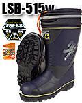 【新品】弘進ゴム 防寒安全長靴 LSB-515W ネイビー 寒冷地 男女兼用 imgrc0090883107.jpg
