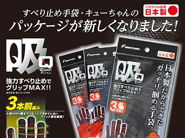大人気定番商品 手袋 すべり止め まとめ買い6双 日本製 吸ちゃん 強力すべり止めでグリップMAX