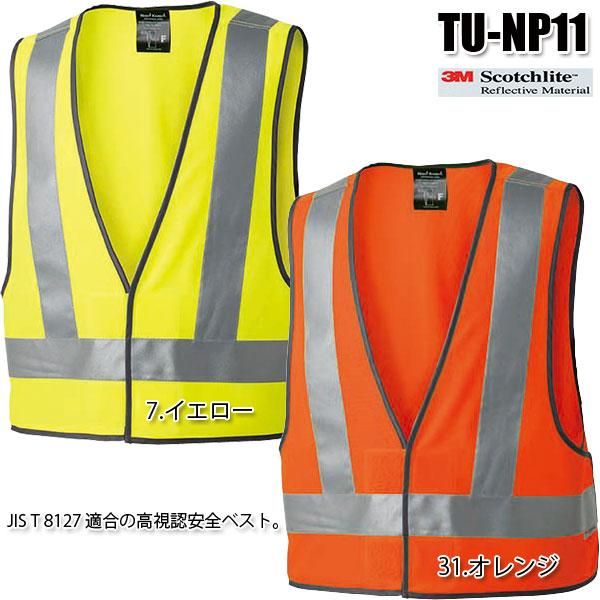 Amazon.co.jp: [売店] 安全ベスト ハイビジ 反射スーツ 高視認性
