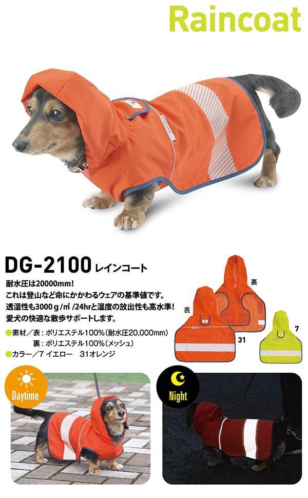 レインウェア NightKnight 高視認性安全 フード付