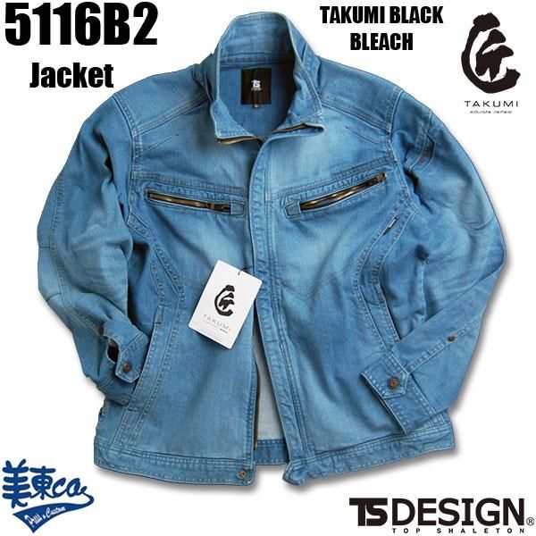 TS DEDESIGN® 5116B2 匠BLACKブリーチ ジャケット - [ワーク
