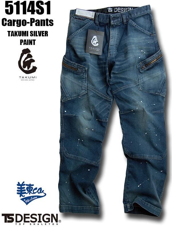 Ts Dedesign 5114s1 匠silverペンキ カーゴパンツ ワークショップ オオタ ワークユニフォーム専門店