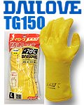 ダイローブTG150 防寒手袋 -70℃ - [ワークショップ・オオタ] ワーク