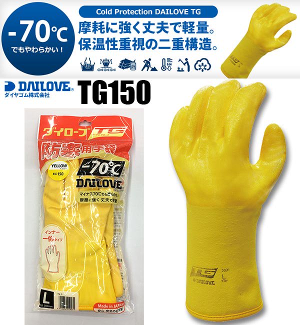 ネット DIA/ダイヤゴム 防寒用手袋 ダイローブ102-55(Lサイズ) D102-55
