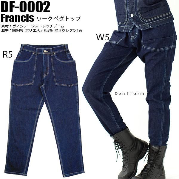 Deniform DF-0002【Francis】デニムワークペグトップ - [ワーク