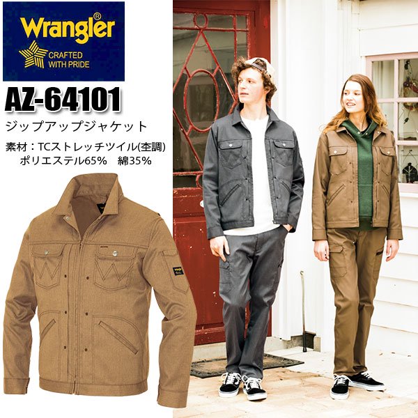 Wrangler® AZ-64101 ジップアップジャケット（男女兼用） - [ワーク