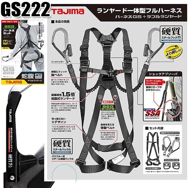 レインボーシックス ハーネス 刀舞85F-SS 2個セット - フィッシング