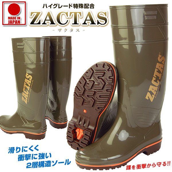KS ZACTASザクタス Z-100 耐油長靴 日本製 限定色 - [ワークショップ・オオタ] ワークユニフォーム専門店