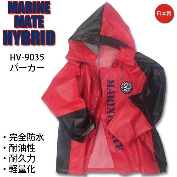 水産用合羽 マリンメイトパーカー 新素材ハイブリッド - ワーク