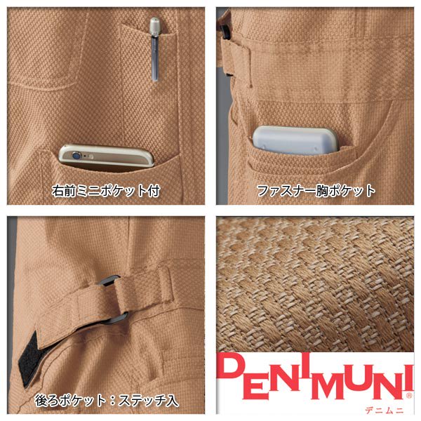 EDWIN® 31-81014 ツナギ服 DENIMUNI® - [ワークショップ・オオタ