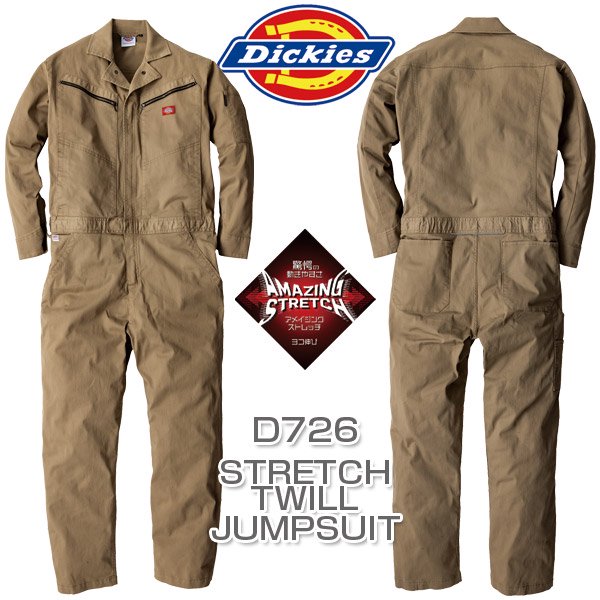 Dickies D-726 ストレッチツイルツナギ - [ワークショップ・オオタ