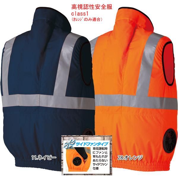安全ベスト 高視認 喜多 ストレッチ安全ベルト(4cm幅) No6090