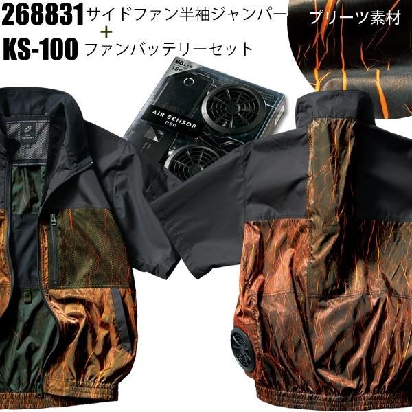 クロダルマ　空調服　サイドファンダイブ　 半袖М　サイズ　バッテリーファンセット クロダルマ 空調服 サイドファンダイブ 半袖М サイズ バッテリー