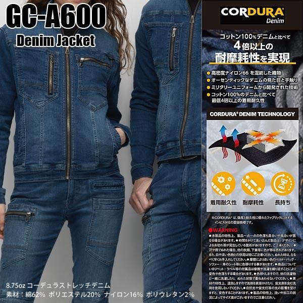 TK GC-A600 【GRANCISCO】CORDURA® ストレッチデニムジャケット