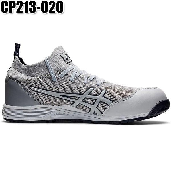 asics ウィンジョブ® CP213 安全靴 グラシアグレー×ピエドモント