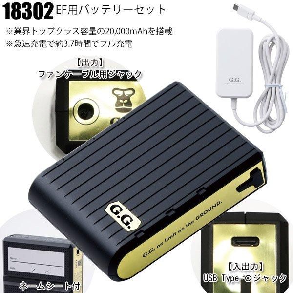空調服 高出力バッテリーセット20V ファンセット GG