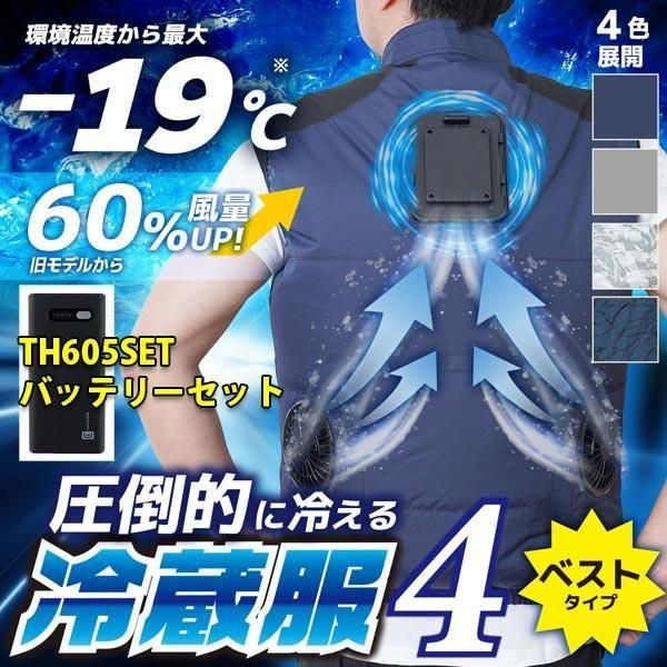 熱中症対策の必需品！ペルチェ冷却＆ファン付ベスト登場！
