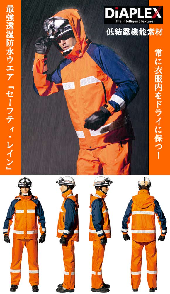 作業服 作業着 作業着  アイトスAZ-56303 全天候型リフレクタージャケット - 1