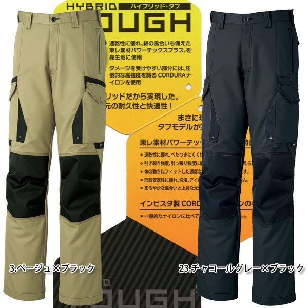 SOW　6778 【HYBRID　TOUGH 】カーゴパンツ - [ワークショップ・オオタ]　 ワークユニフォーム専門店