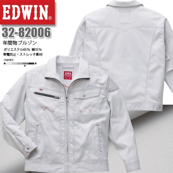 EDWIN® 32-82006 ブルゾン ワークショップ・オオタ